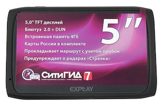 Навигатор Автомобильный GPS Explay N1 5" 800x480 8Gb microSD Bluetooth черный Navitel