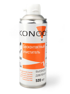 Сжатый воздух для продувки пыли Konoos KAD-520-N