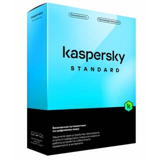 Антивирус Kaspersky Standart- лицензия 1 устройство на 3 года