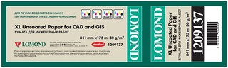 Бумага инженерная Lomond 1209137 80 г/м2, 841мм*175м*76 "стандарт" матовая