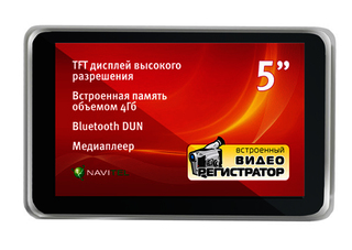 Автомобильный навигатор GPS Explay WRC5 5" 800x480 4Gb MP3 BT Navitel