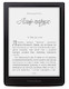 Электронная книга PocketBook 630 6" E-ink HD Pearl 1024x758 Touch Screen 1Ghz 256Mb/4Gb/microSDHC подсветка дисплея темно-коричневый