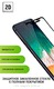 Защитное стекло для Xiaomi Mi8 Lite Full Glue Black 0,33мм Innovation