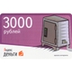 Карта оплаты Яndex яндекс деньги 3000 руб