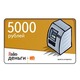 Карта оплаты Яndex яндекс деньги 5000 руб