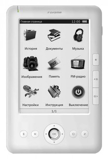 Электронная книга Digma e601 6 дюймов белая, чехол,  4Gb, fb2,djvu,pdf,txt,html,epub