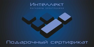 Подарочный сертификат (любая сумма)