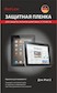Защитная пленка для экрана Vipo для Asus Nexus 7 матовый