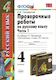 Русский язык. 4 класс. Универсальный мультимедийный тренажер. ФГОС (CDpc)
