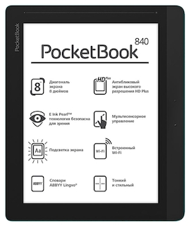 Электронная книга PocketBook 840 8" E-Ink Frontlight capacitive touch 800Mhz 256Mb/4Gb темно-коричне